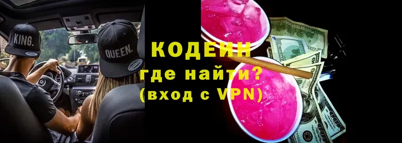 наркота  Лодейное Поле  Codein Purple Drank 